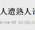 mk体育-辟谣了！郭艾伦回应诈骗案！拒绝2年顶薪合同打水漂
